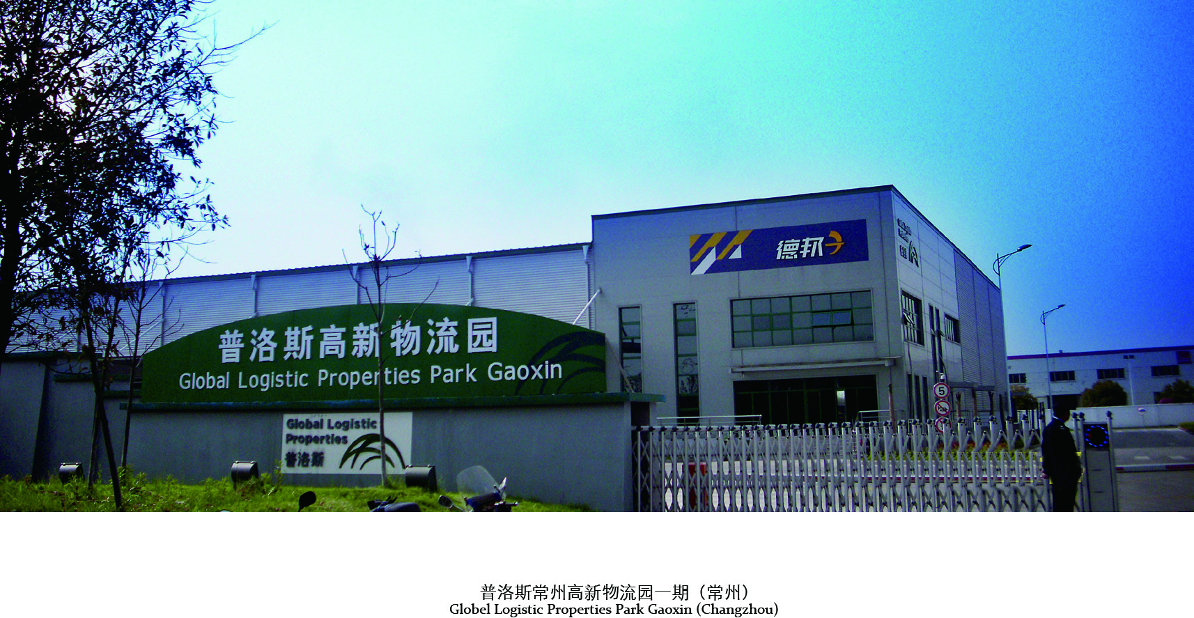Global Logistic Properties Park Gaoxin Changzhou Property